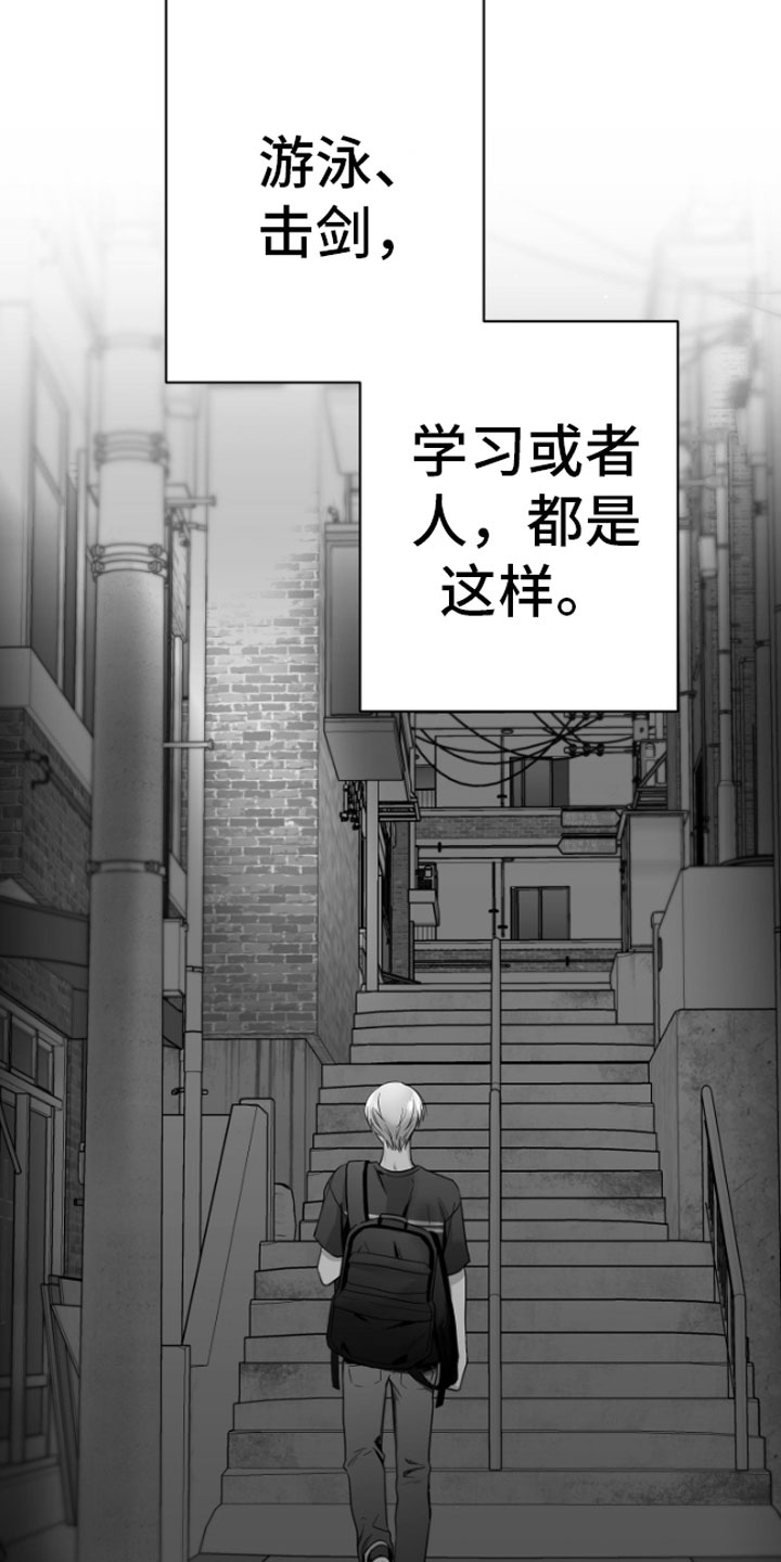 合作的博弈 - 恋爱咨询 - 第20页