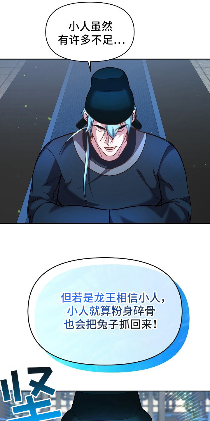 腹黑兔子 - 临行准备 - 第11页