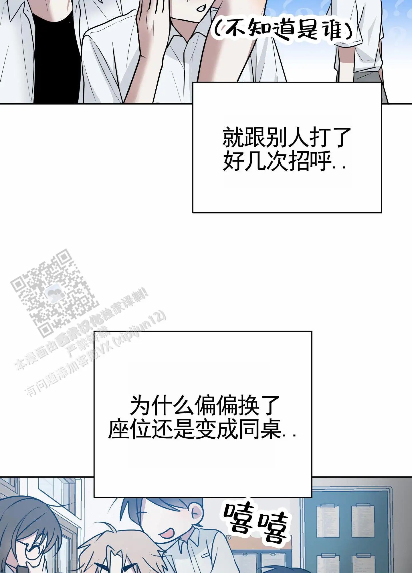 绝交宣言 - 不了解我 - 第5页