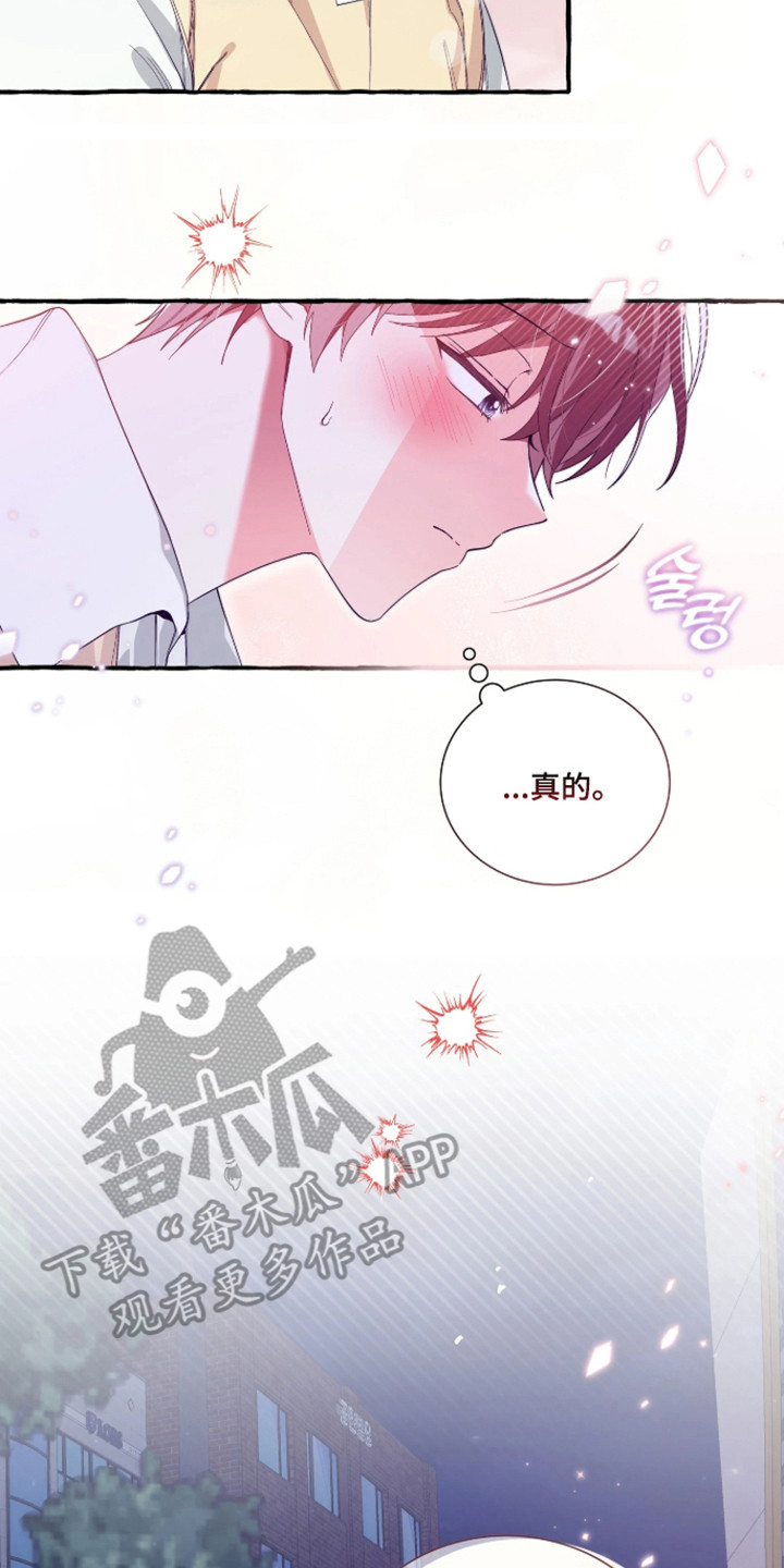 结局重启 - 单独相处 - 第15页