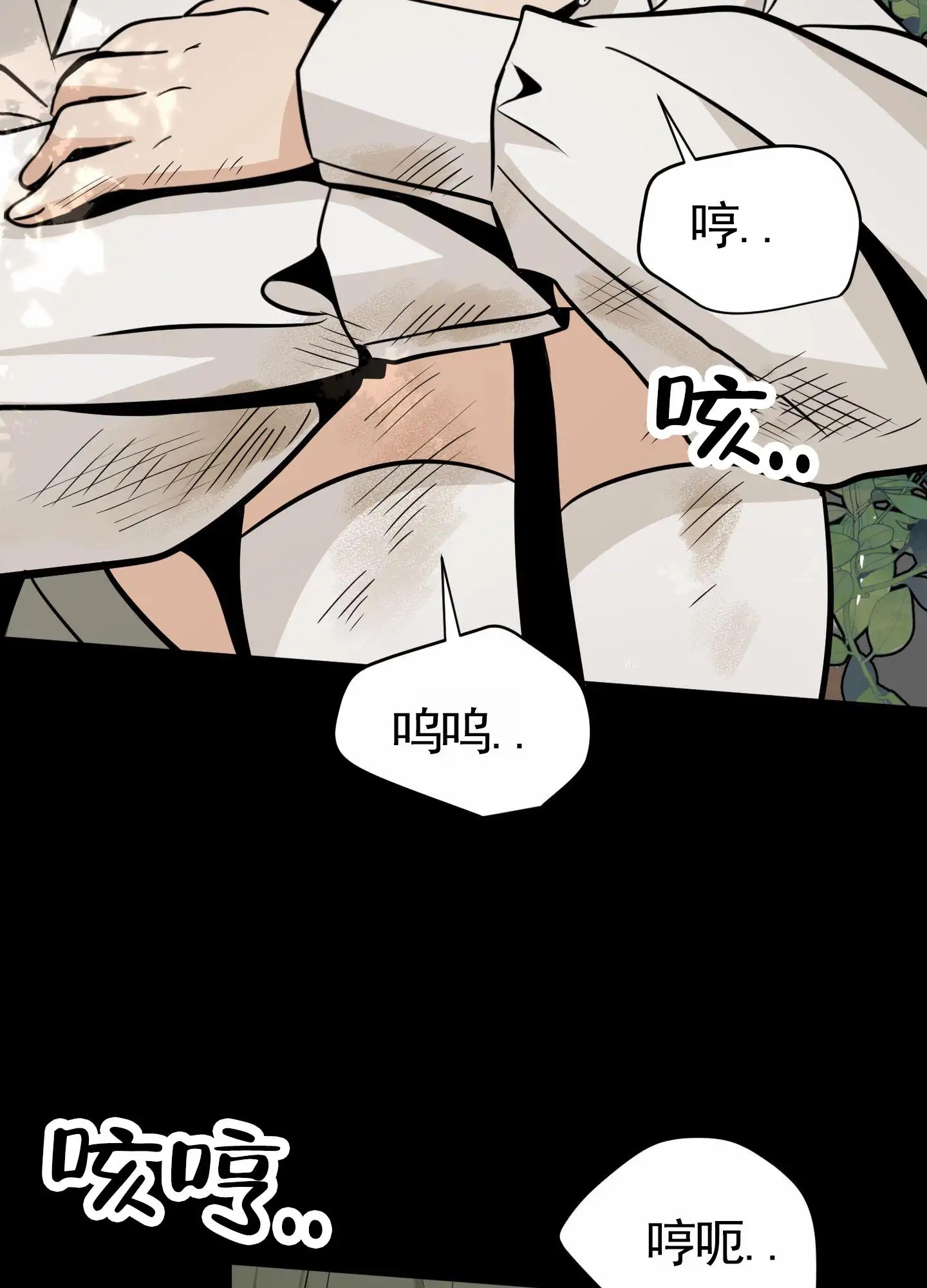 无名之花 - 讨厌一切 - 第40页