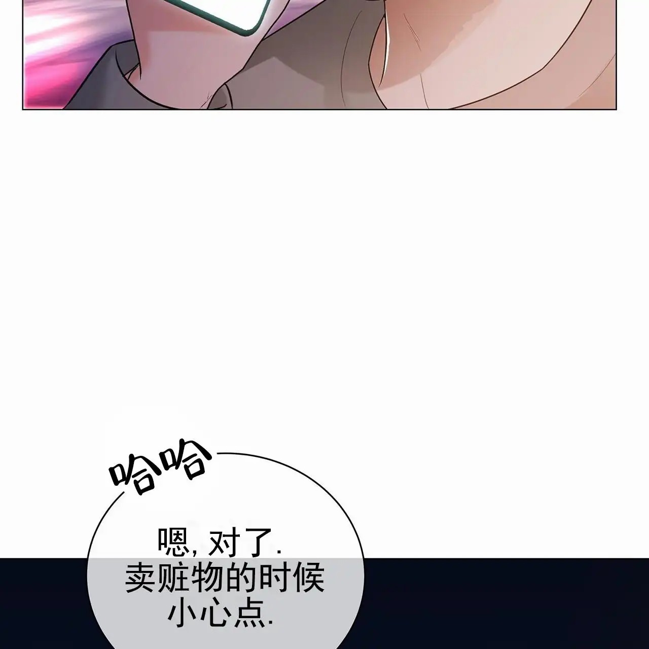 蓝色骗局 - 给你时间 - 第43页