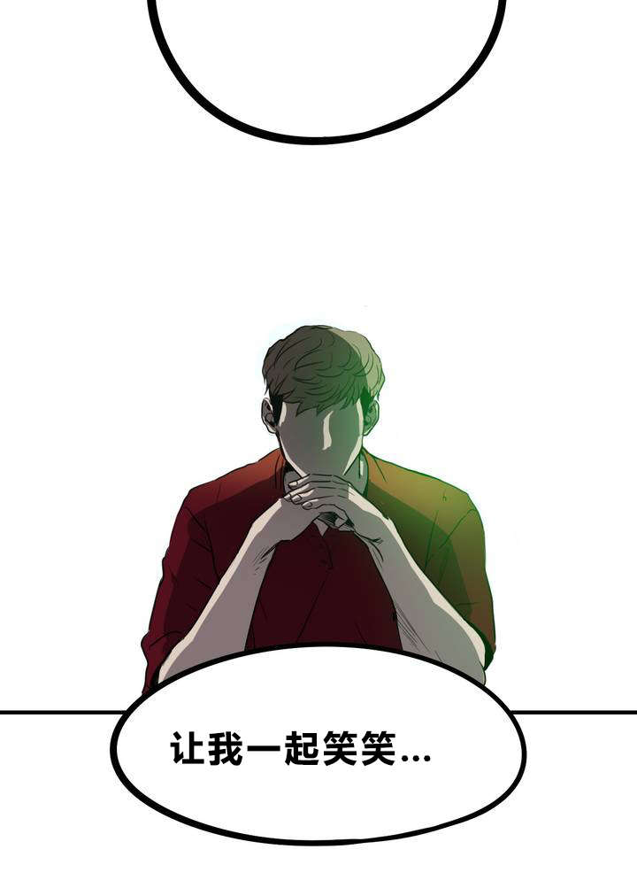 怪物游戏 - 下药 - 第21页