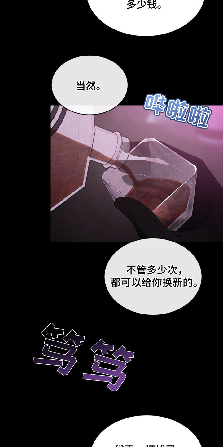赌场狂潮 - 赌场 - 第13页