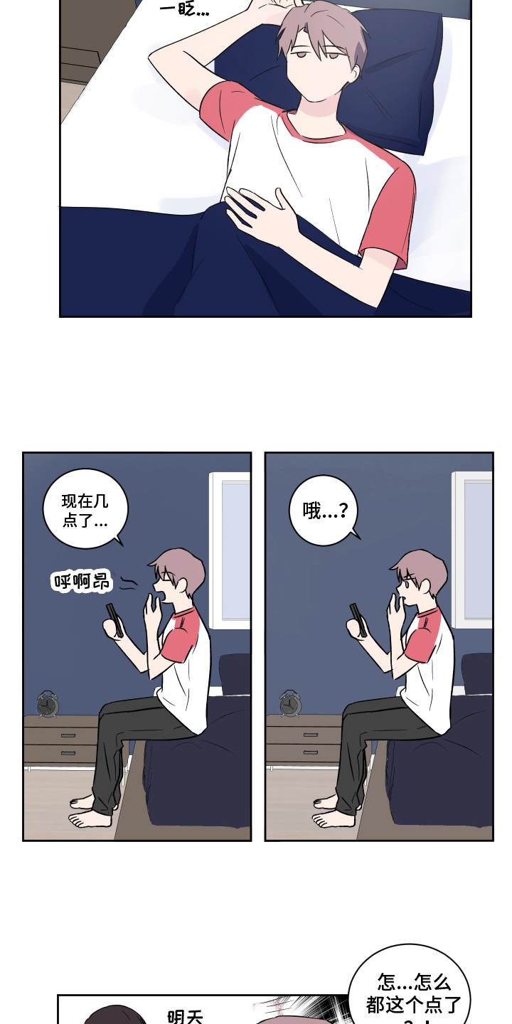 内在世界 - 担忧 - 第15页