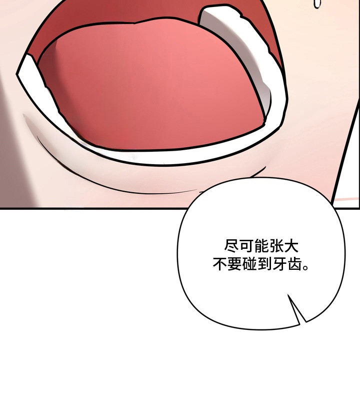 开发背叛 - 处分 - 第24页