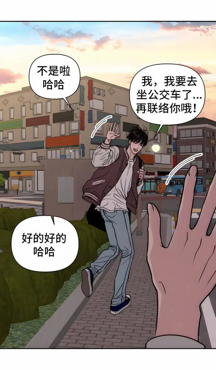 邻家大男孩 - 邻家弟弟 - 第16页