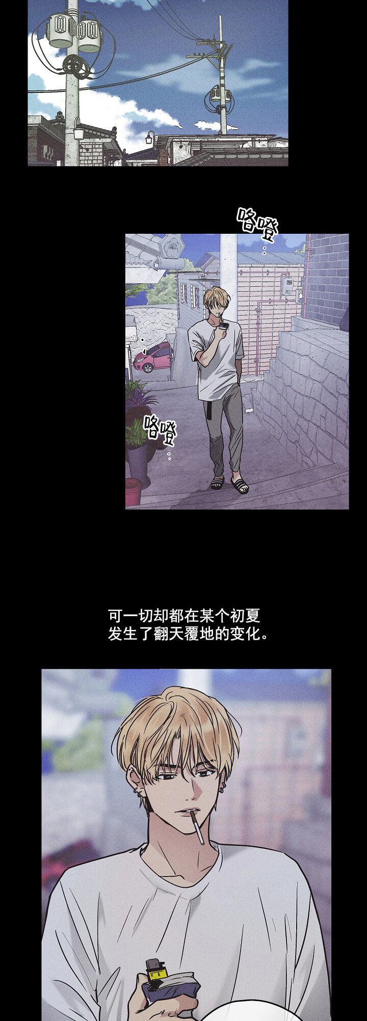 偿还 -  改过自新 - 第8页
