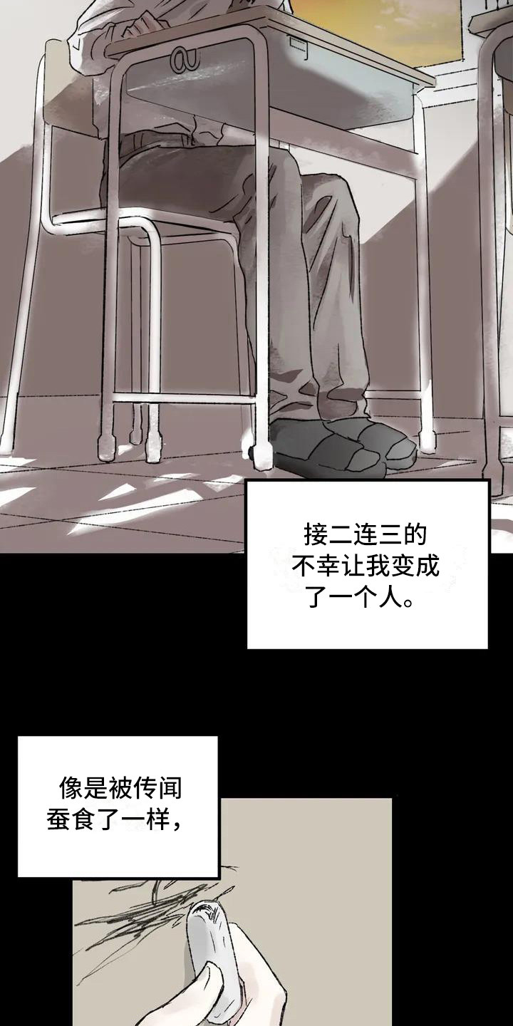 镜之诫 - 镜界暗面-不幸的开端 - 第16页