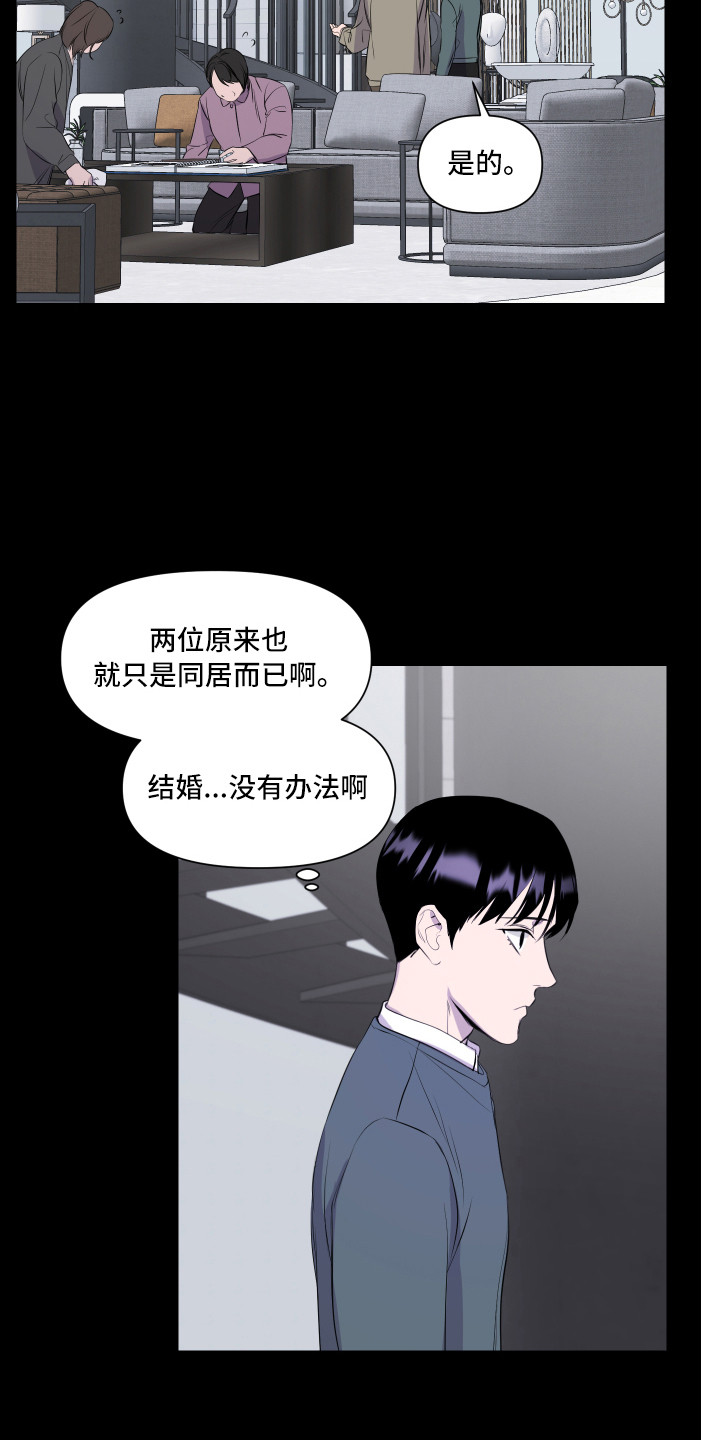 异姓兄弟 - 初次见面 - 第11页