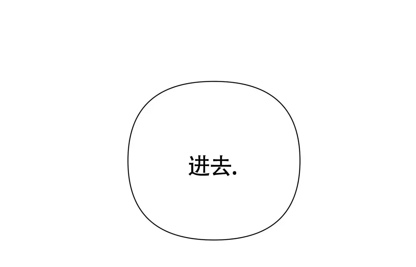 毒蛇陷阱 - 地狱 - 第29页