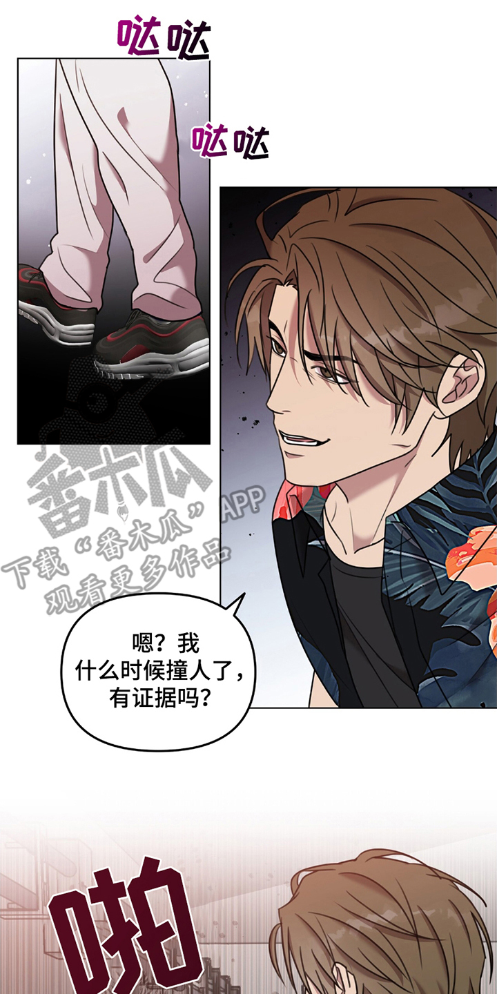 黑白之间 - 挑事 - 第21页