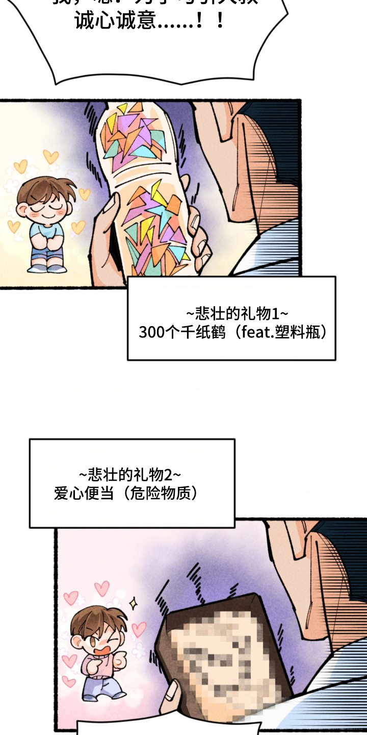 他的黏人年下 - 完美男人 - 第10页