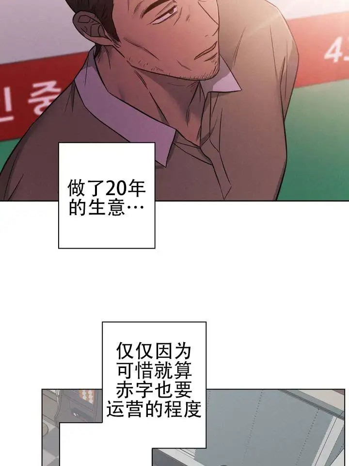 七号球袋 - 祸根 - 第21页