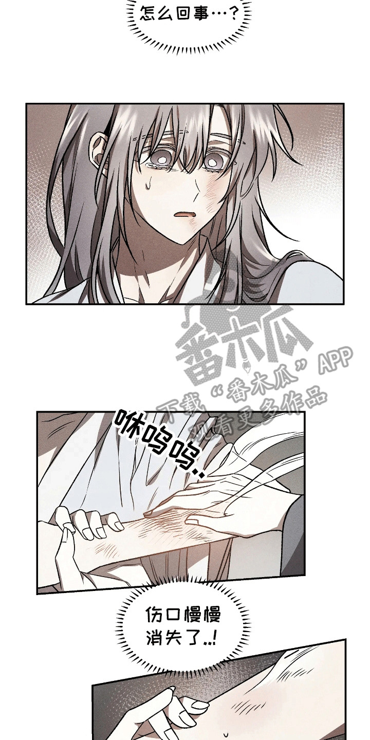 恶神的祭品新娘 - 奇怪的反应 - 第5页