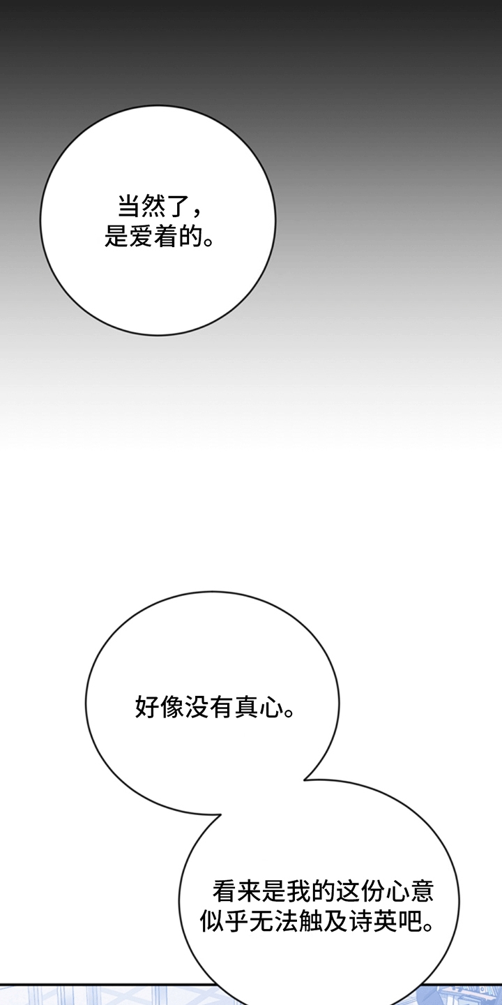 塔那托斯 - 托付 - 第6页