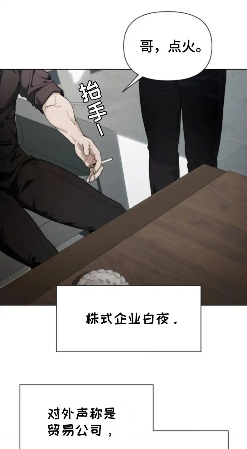 烟灰缸的代价 - 幽灵公司 - 第23页