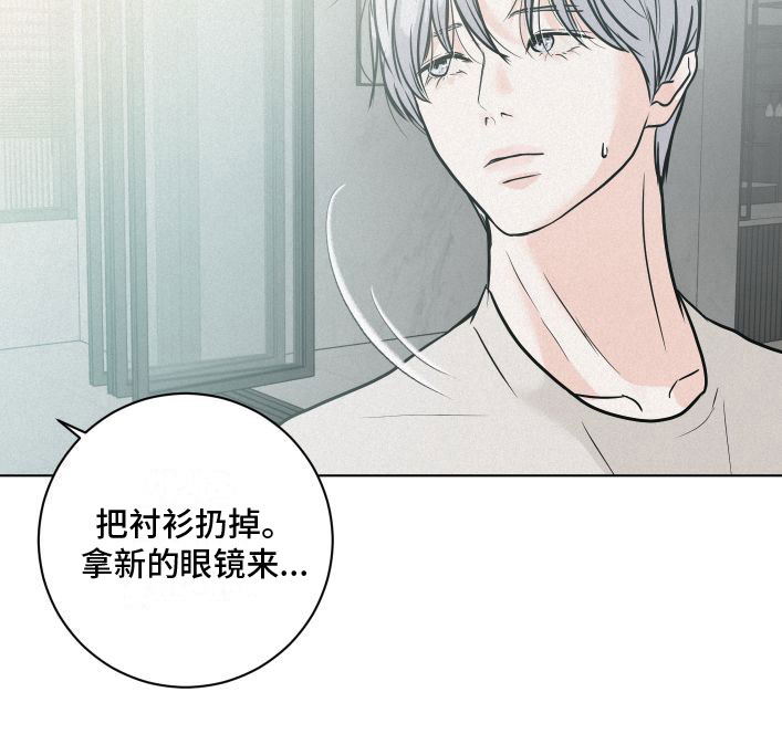 为我祈祷 - 刁难 - 第18页