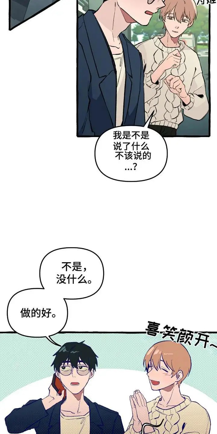 噩梦旅行 - 发现手机 - 第9页
