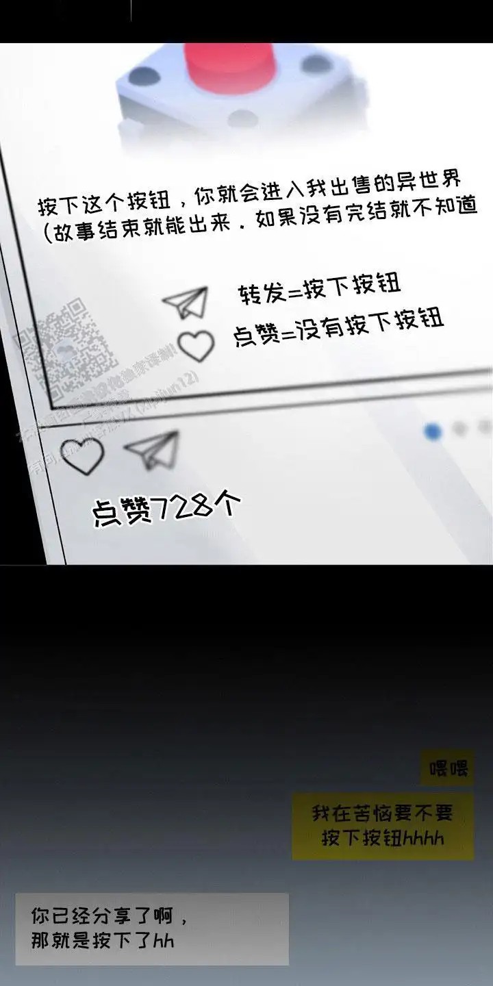 白鸟奇遇记 - 是真的 - 第10页