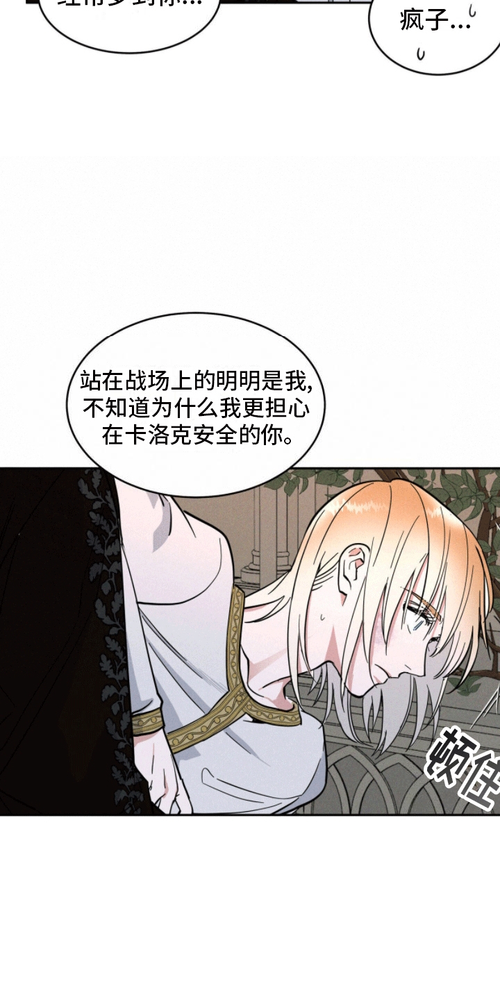 解毒剂 - 认错人 - 第6页
