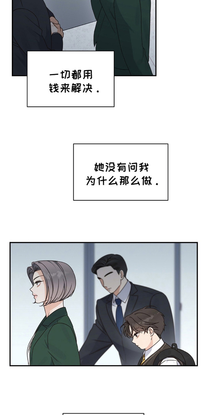 阿尔法创伤 - 打架 - 第20页