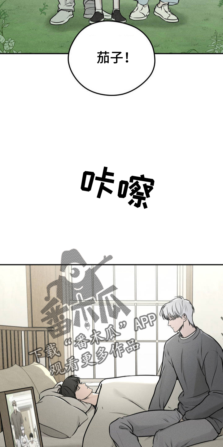邪恶计划 - 泰迪熊 - 第11页