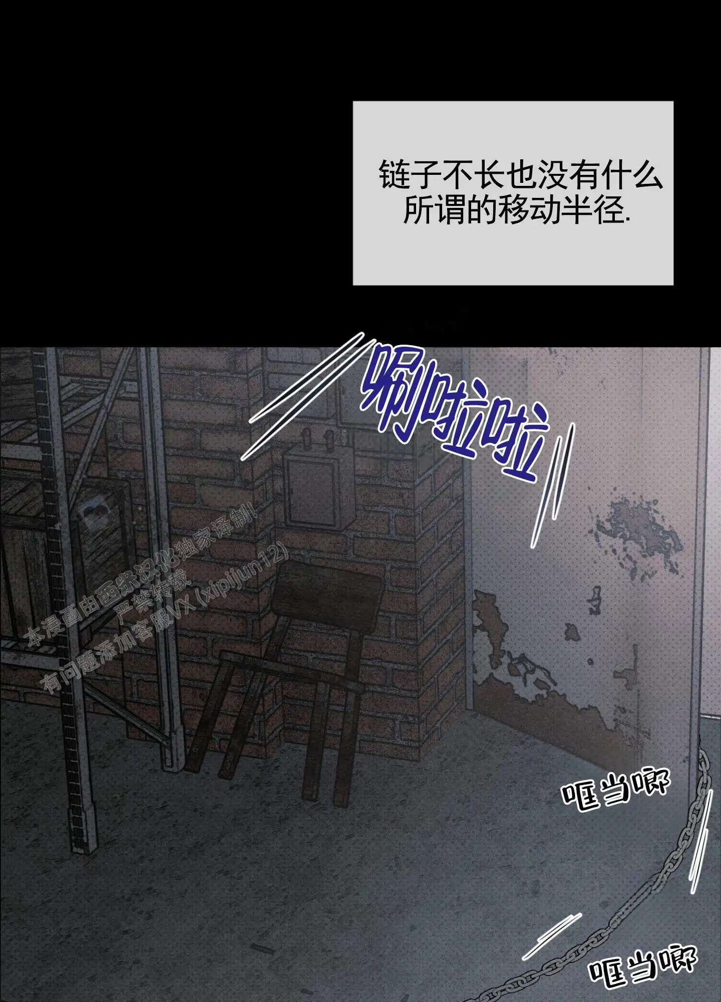 囚爱共生 - 求饶 - 第5页