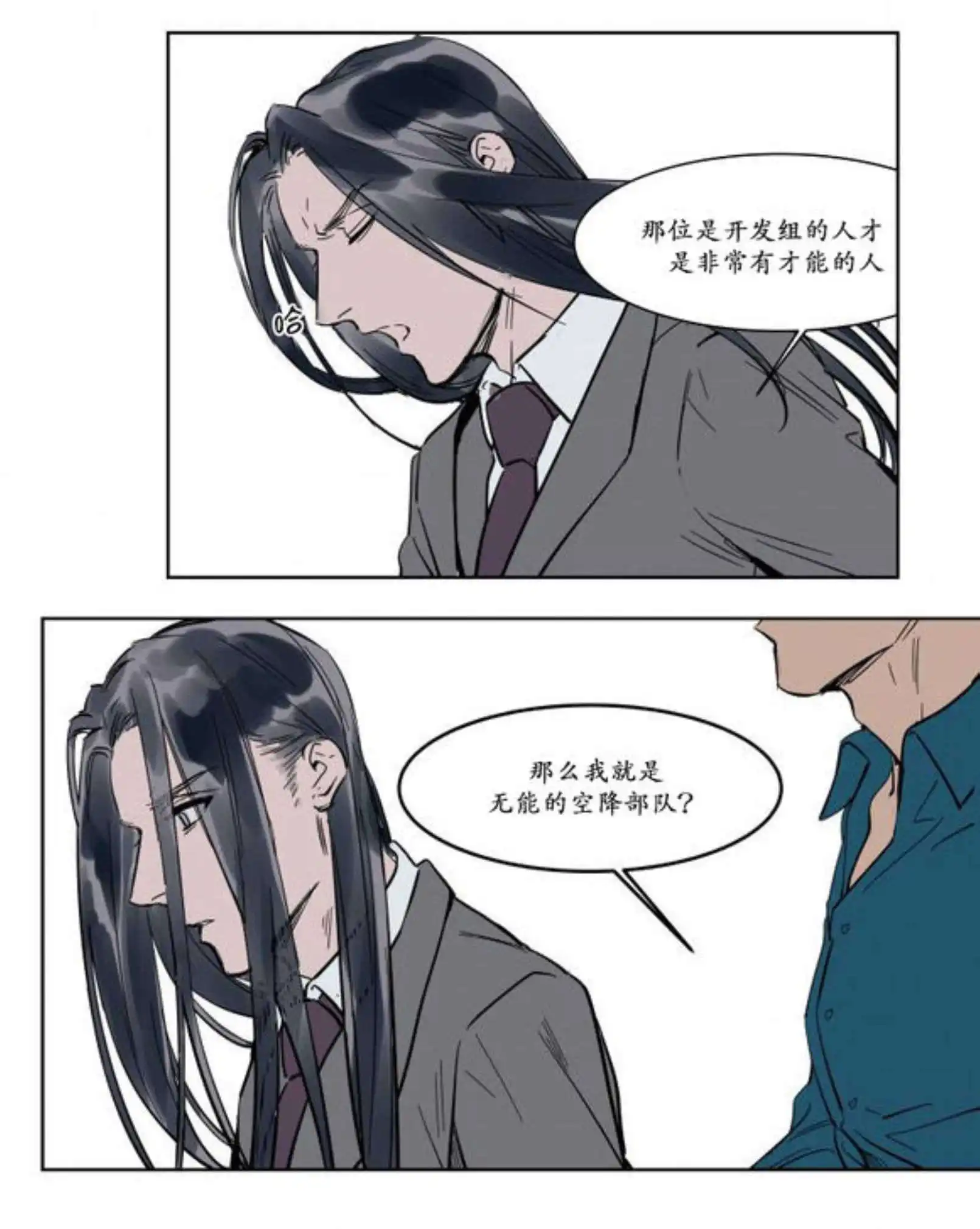 被驯服的遗产 - 电梯 - 第8页