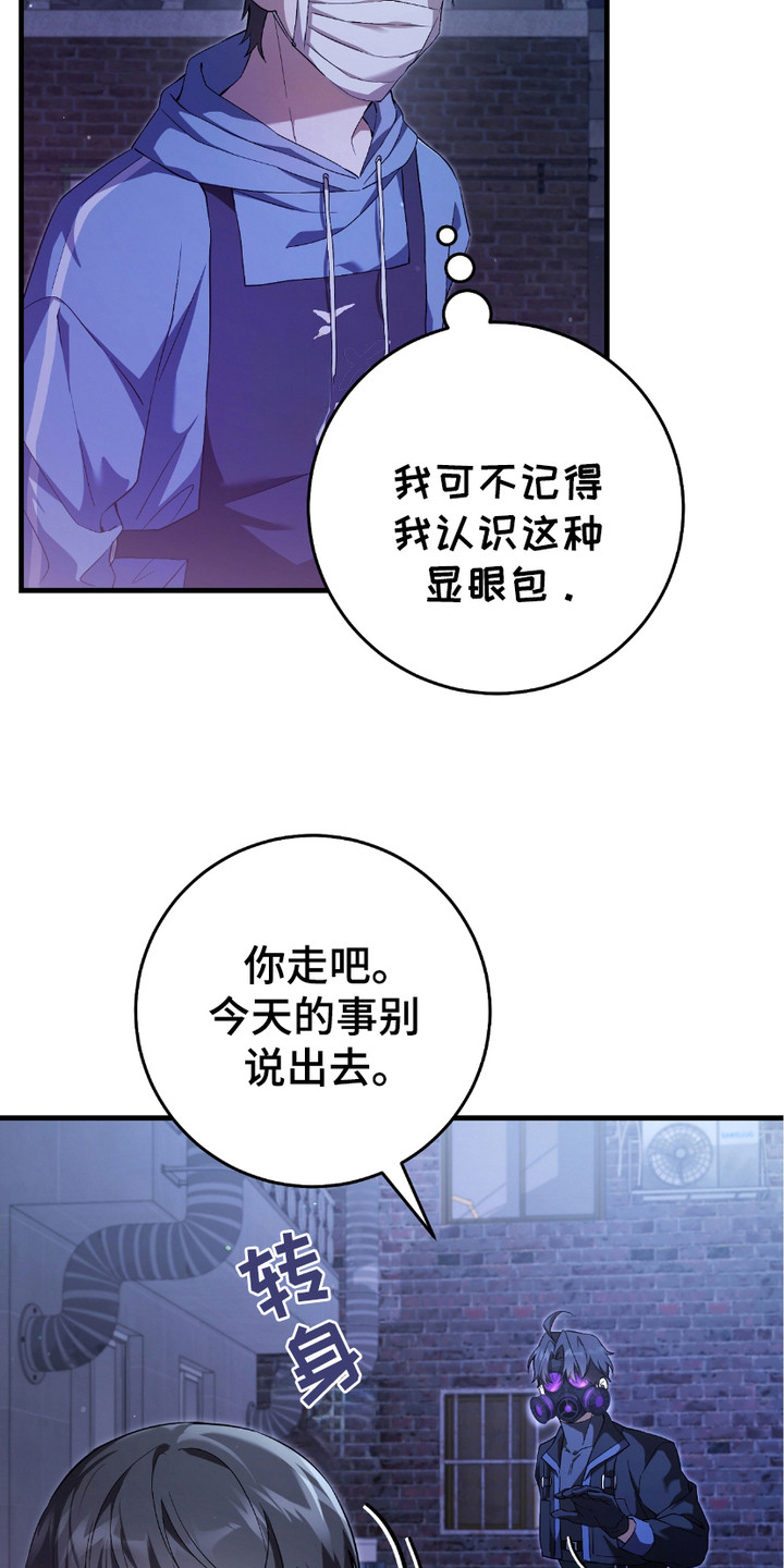 猎人回归 - 条件反射 - 第13页