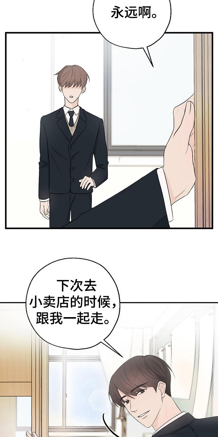 俯看的目光 -  一起走 - 第16页