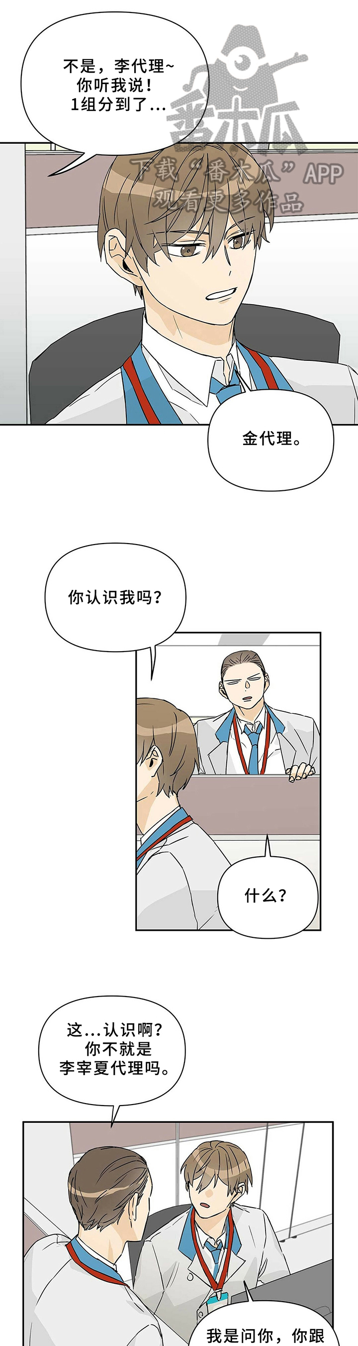 B级向导 - 接手 - 第5页