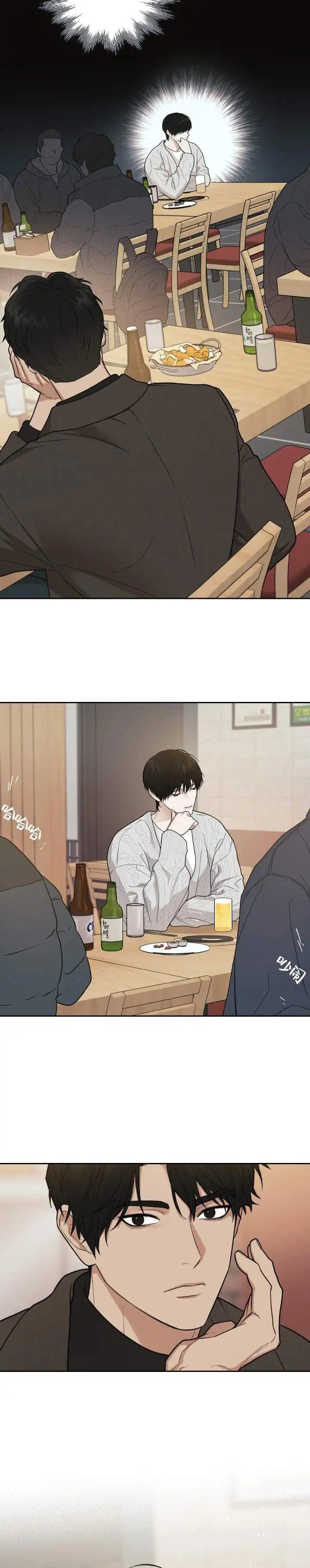 异位地狱 - 目中无人 - 第8页