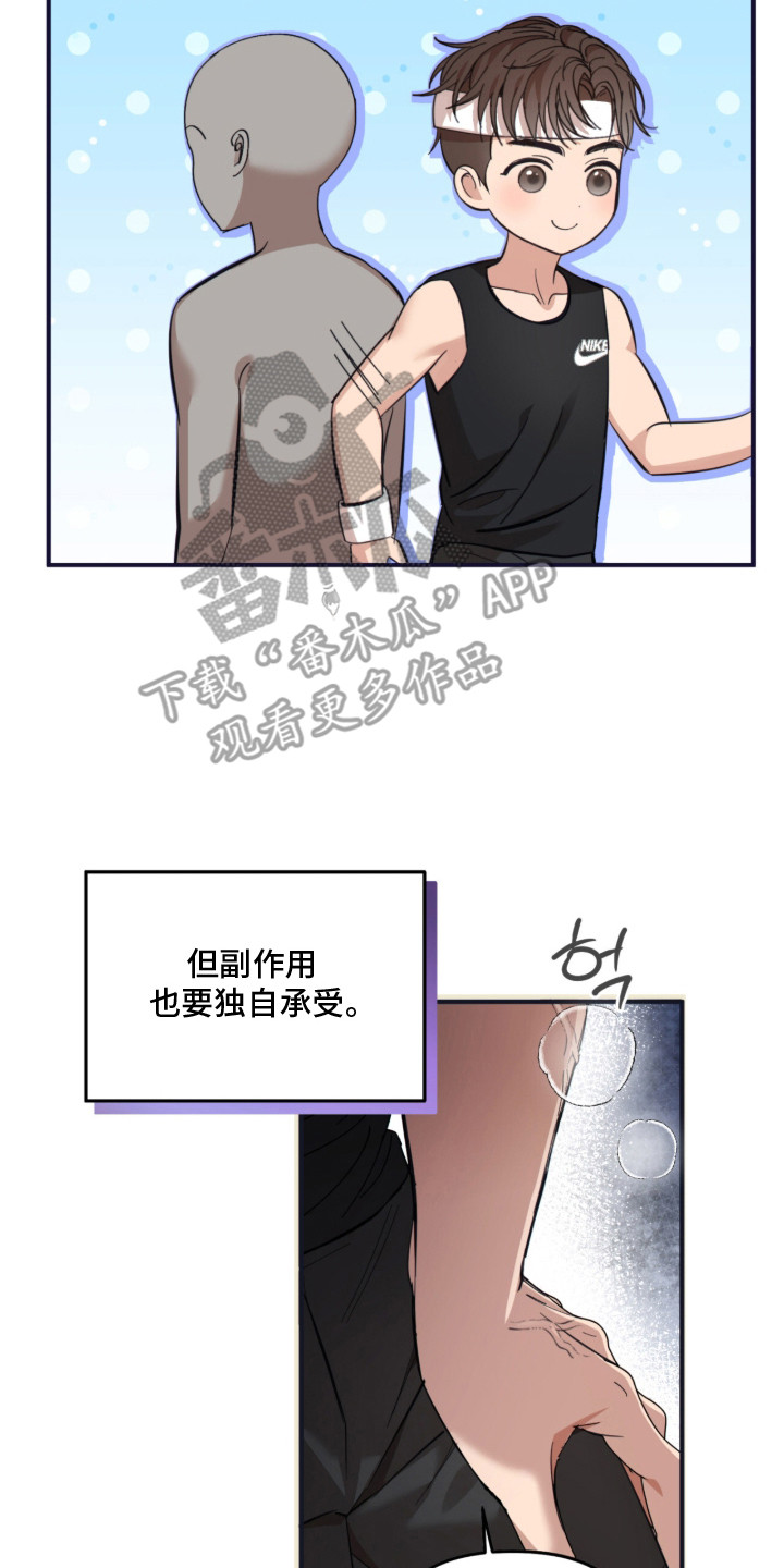 命运击绊 - 副作用 - 第18页