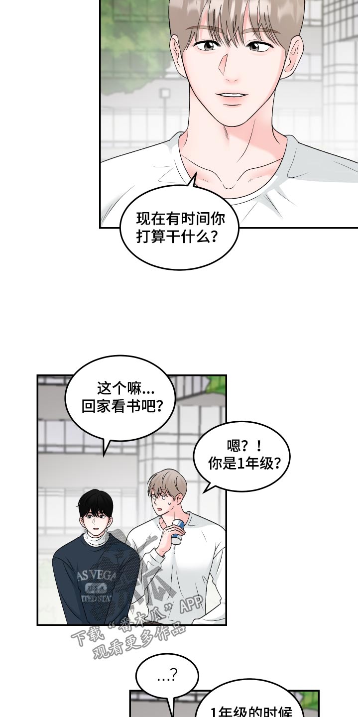 单恋范本 - 好无聊 - 第8页