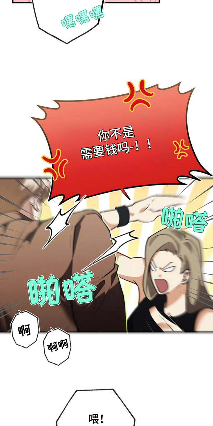 普雷 - 窘态 - 第11页