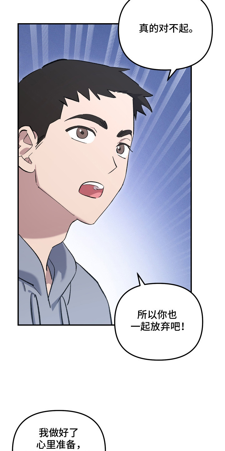 编外心动 - 偷懒 - 第17页