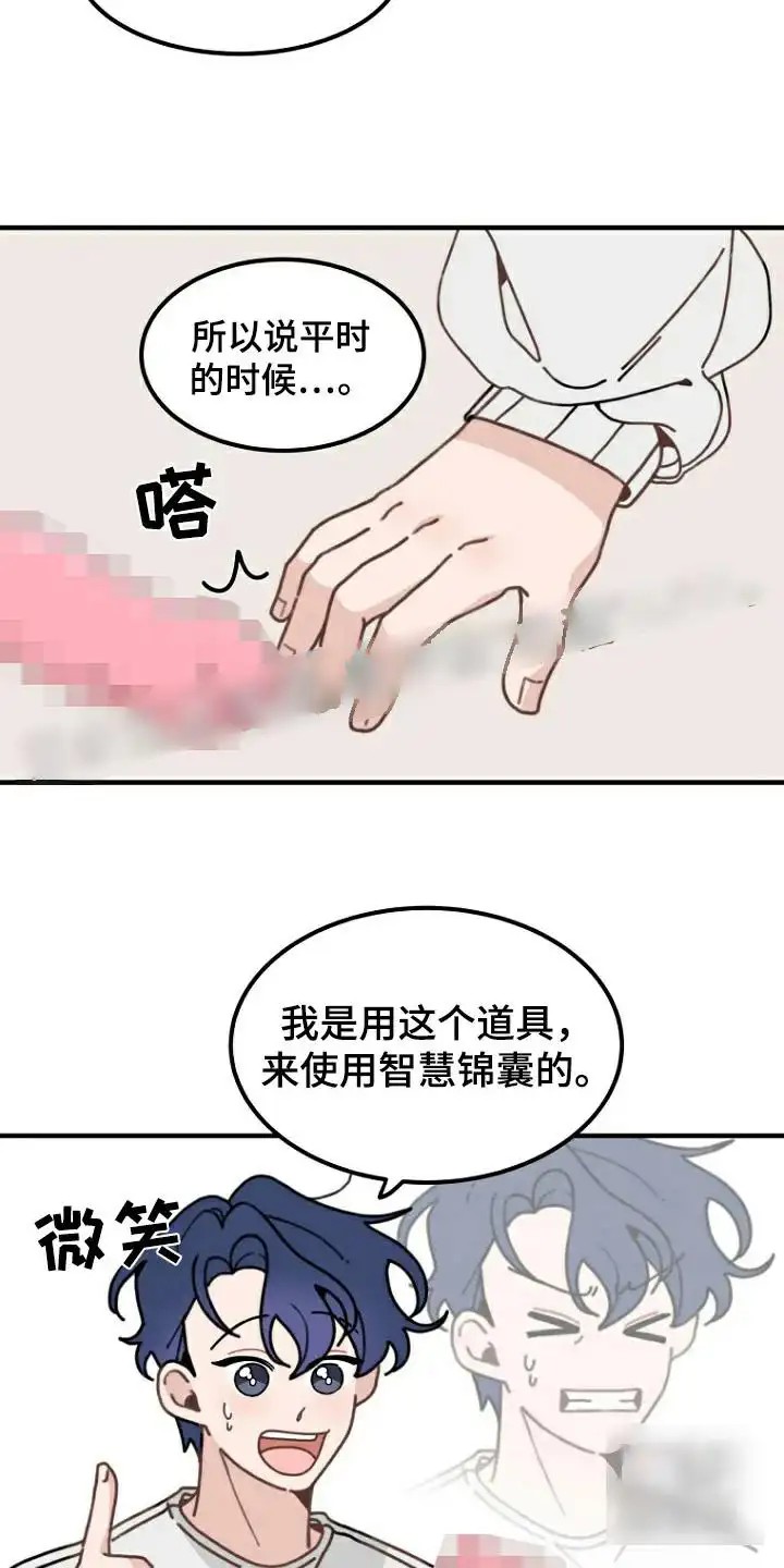 兔兔王子 -   - 第8页