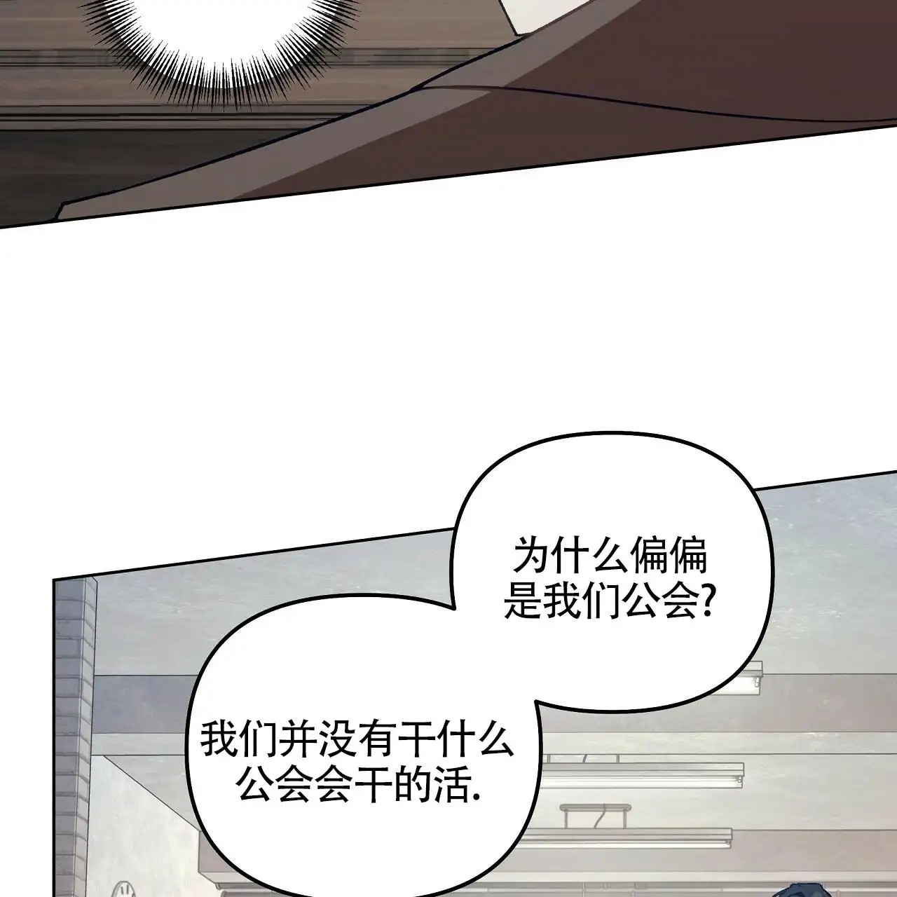 秘密向导 - 加入公会 - 第33页