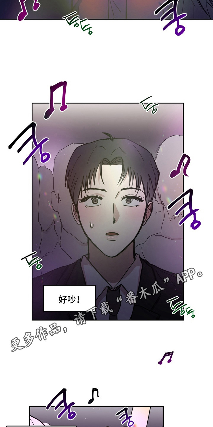 菊部故障 - 酒吧 - 第6页
