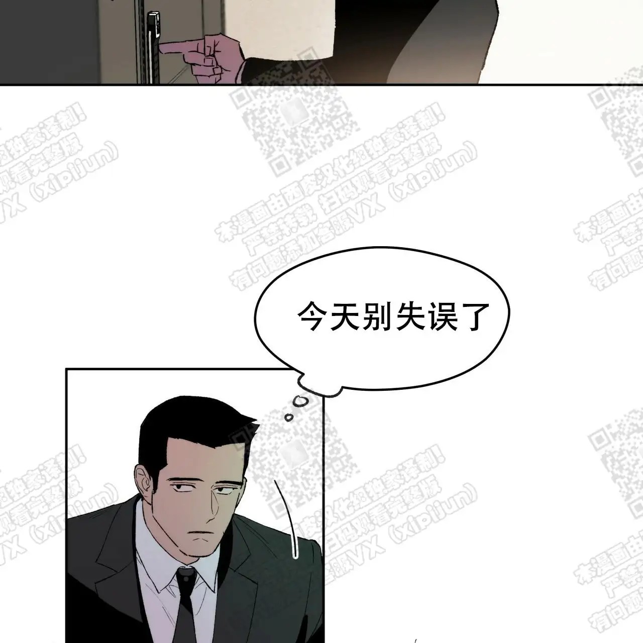 独宠 - 好香的味道 - 第16页