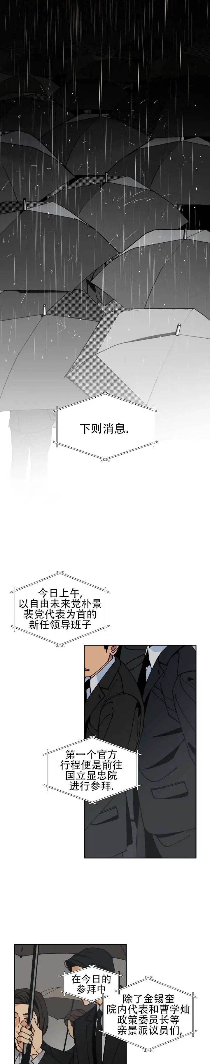 与拳为伍 - 你呢 - 第8页