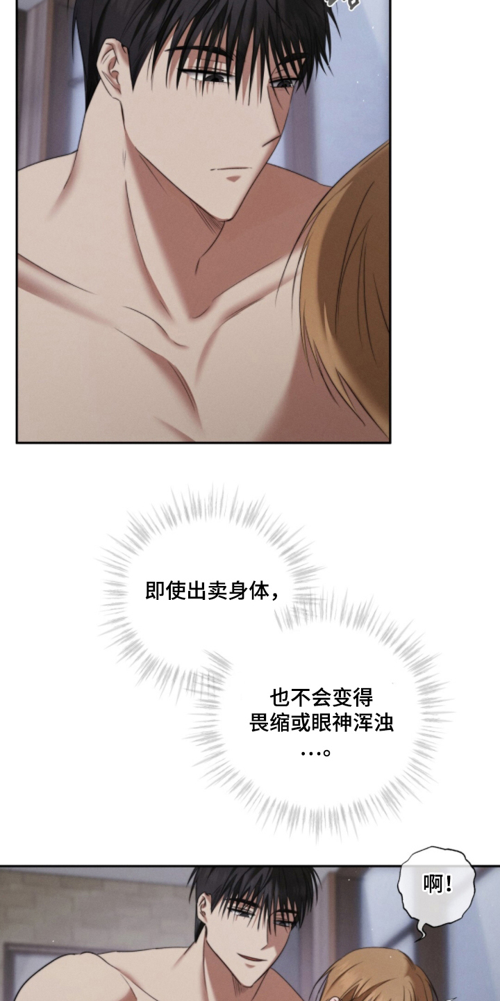 危险的契约 - 想法 - 第10页