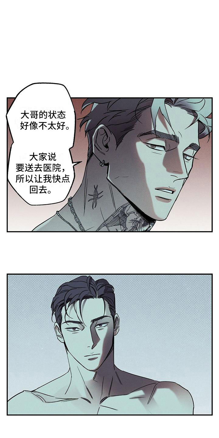 狂沙 - 你真特别 - 第7页