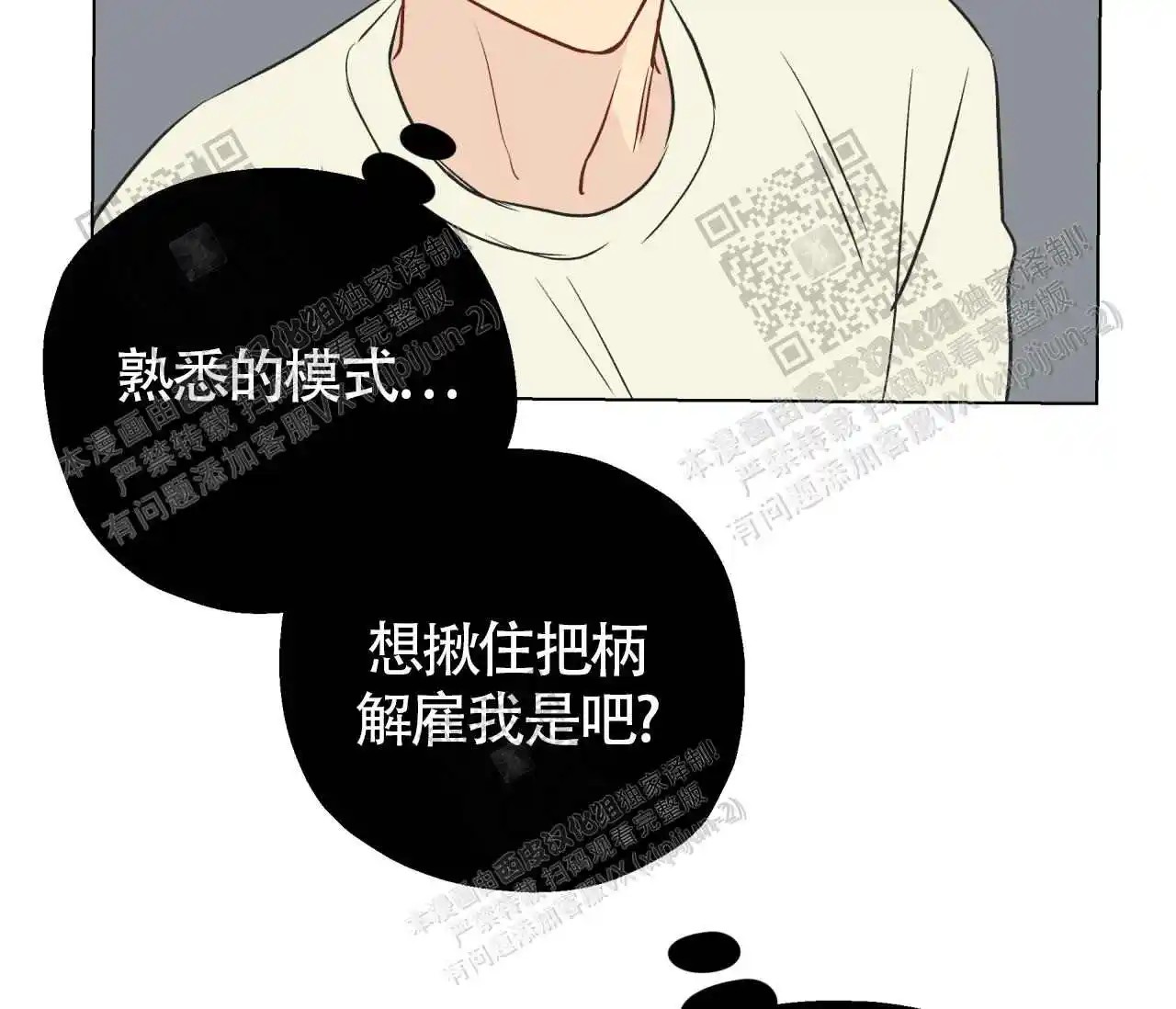 奇怪的梦 - 奇怪的人 - 第48页