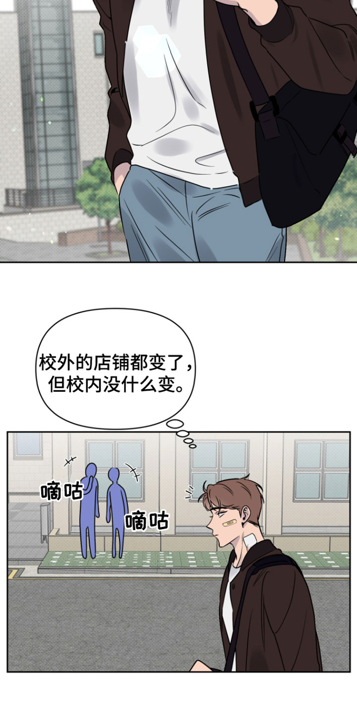 幸运之星 - 意外 - 第25页