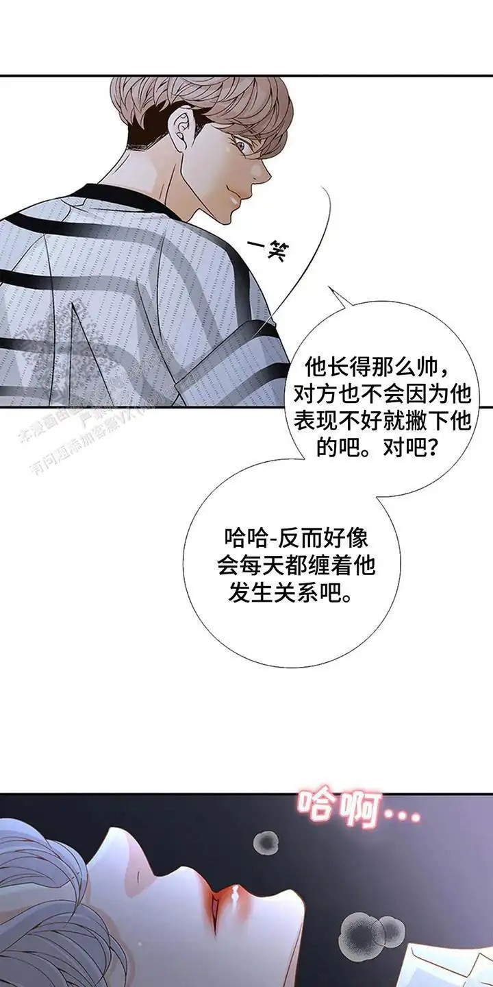 剧毒纽带 - 信号病 - 第18页