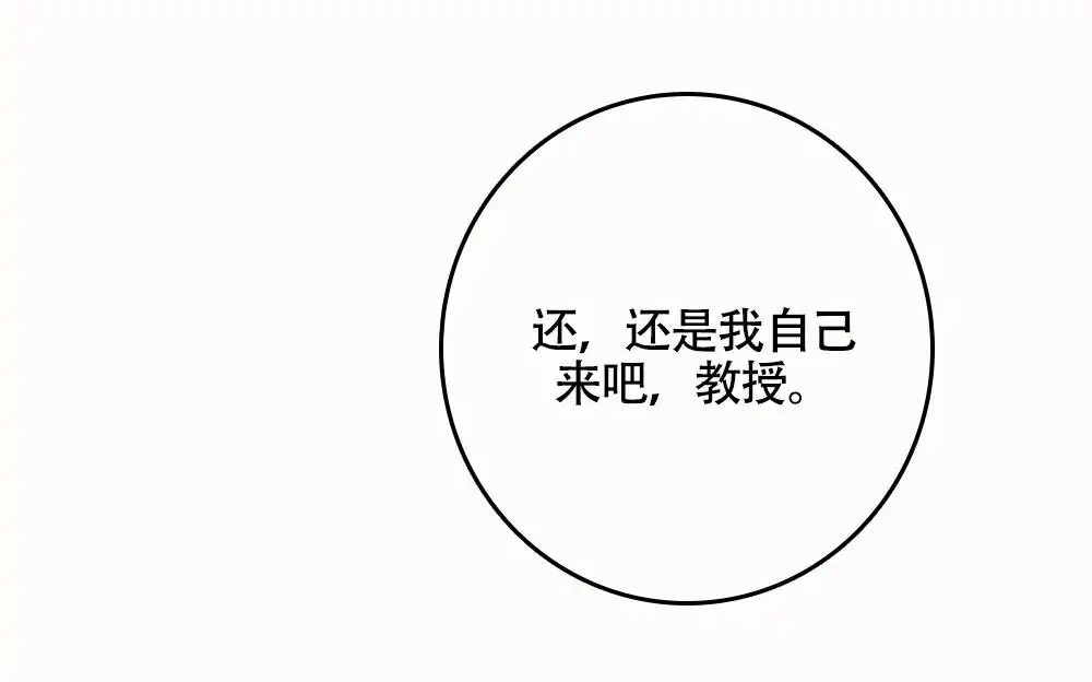 蛇与奶牛 - 清凉的味道 - 第23页