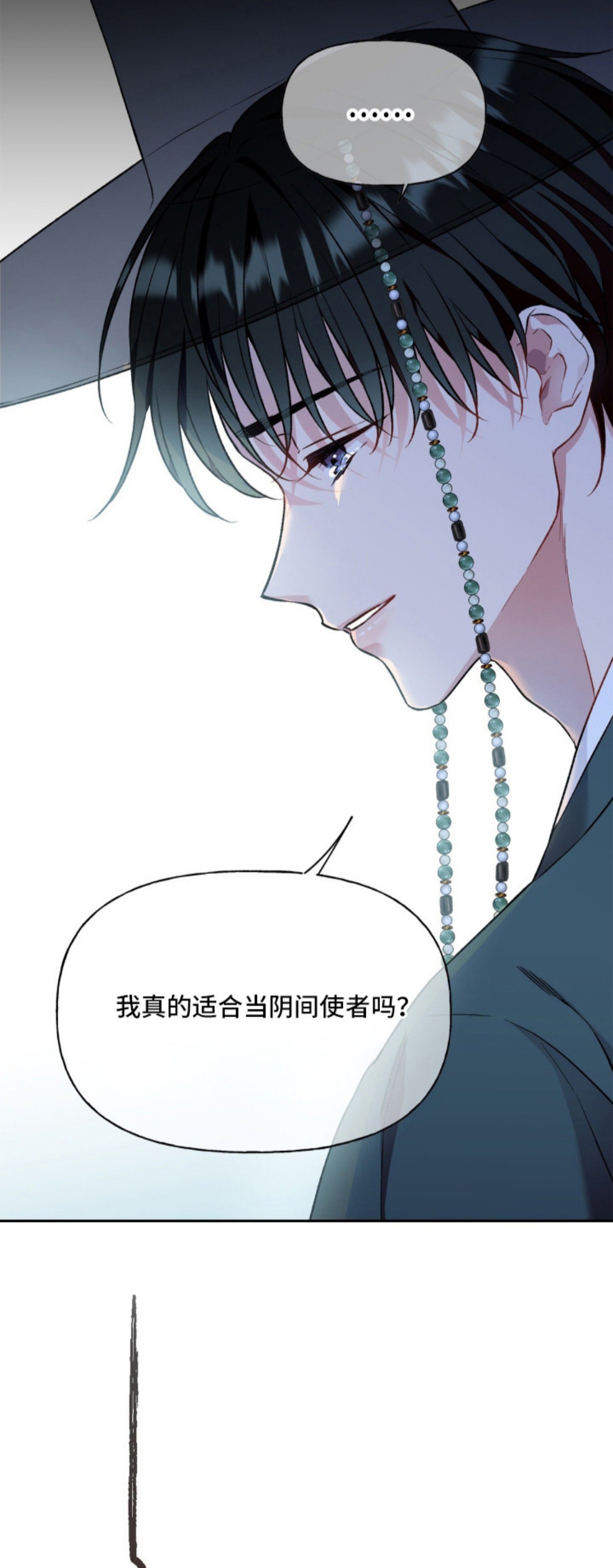 阴间使者想跳槽 - 无聊的工作 - 第12页