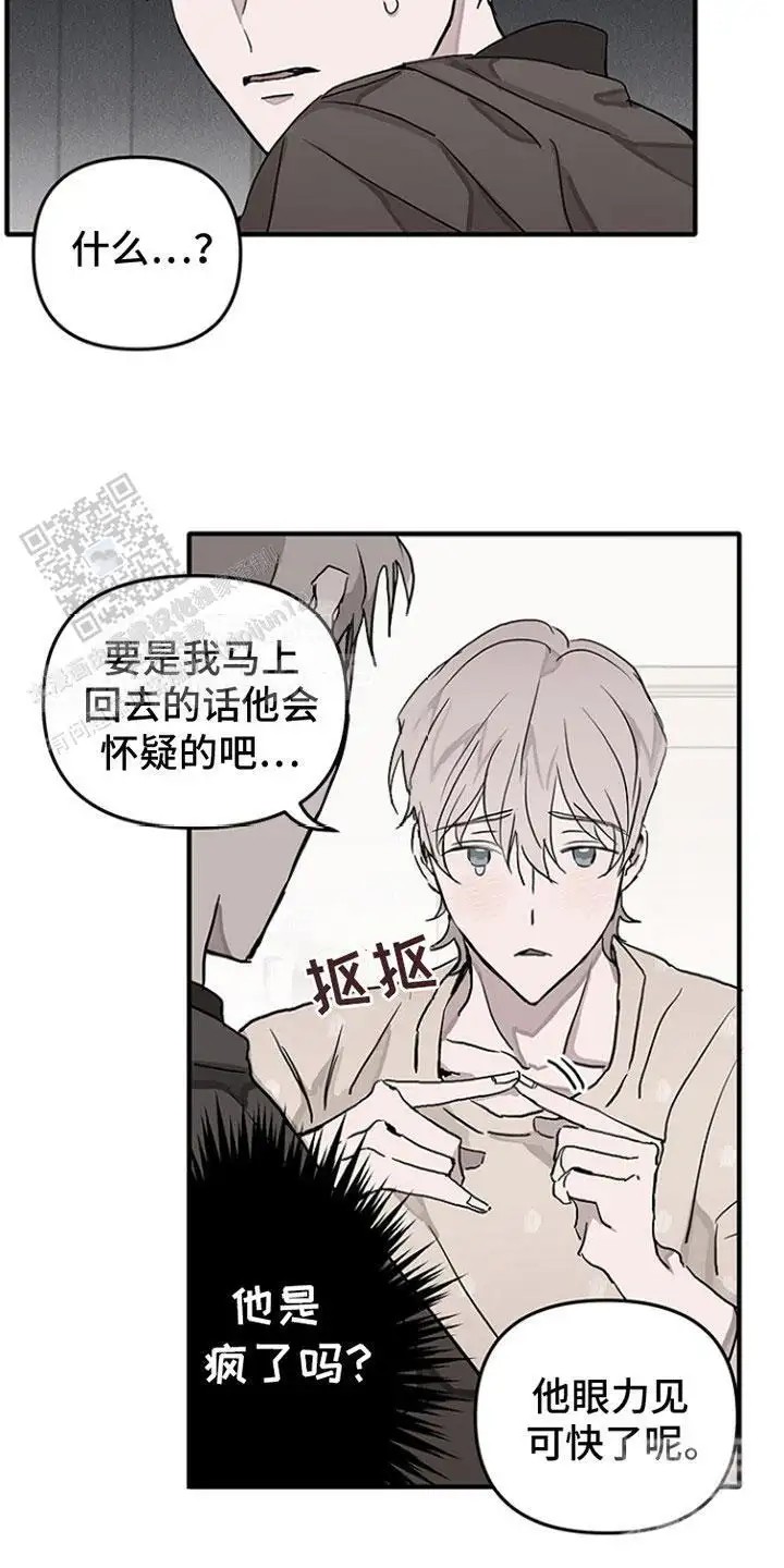 双向替代 - 自尊心 - 第5页